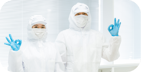 「安全」な作業で細菌感染を防ぎます。